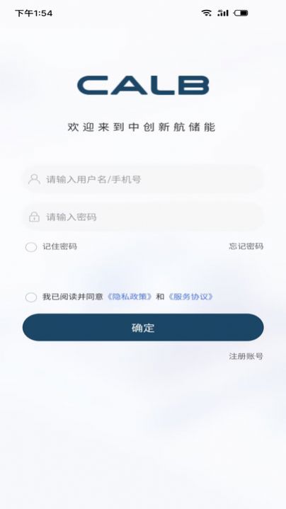 中创新航储能