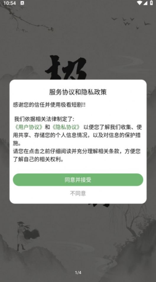 极看