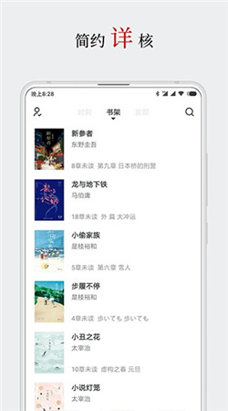 厚墨书源