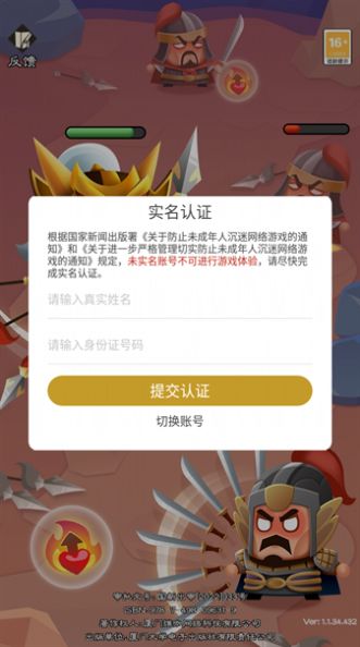 小小群英手游