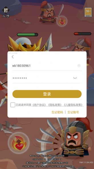 小小群英手游