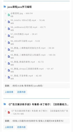 阿里盘搜索引擎