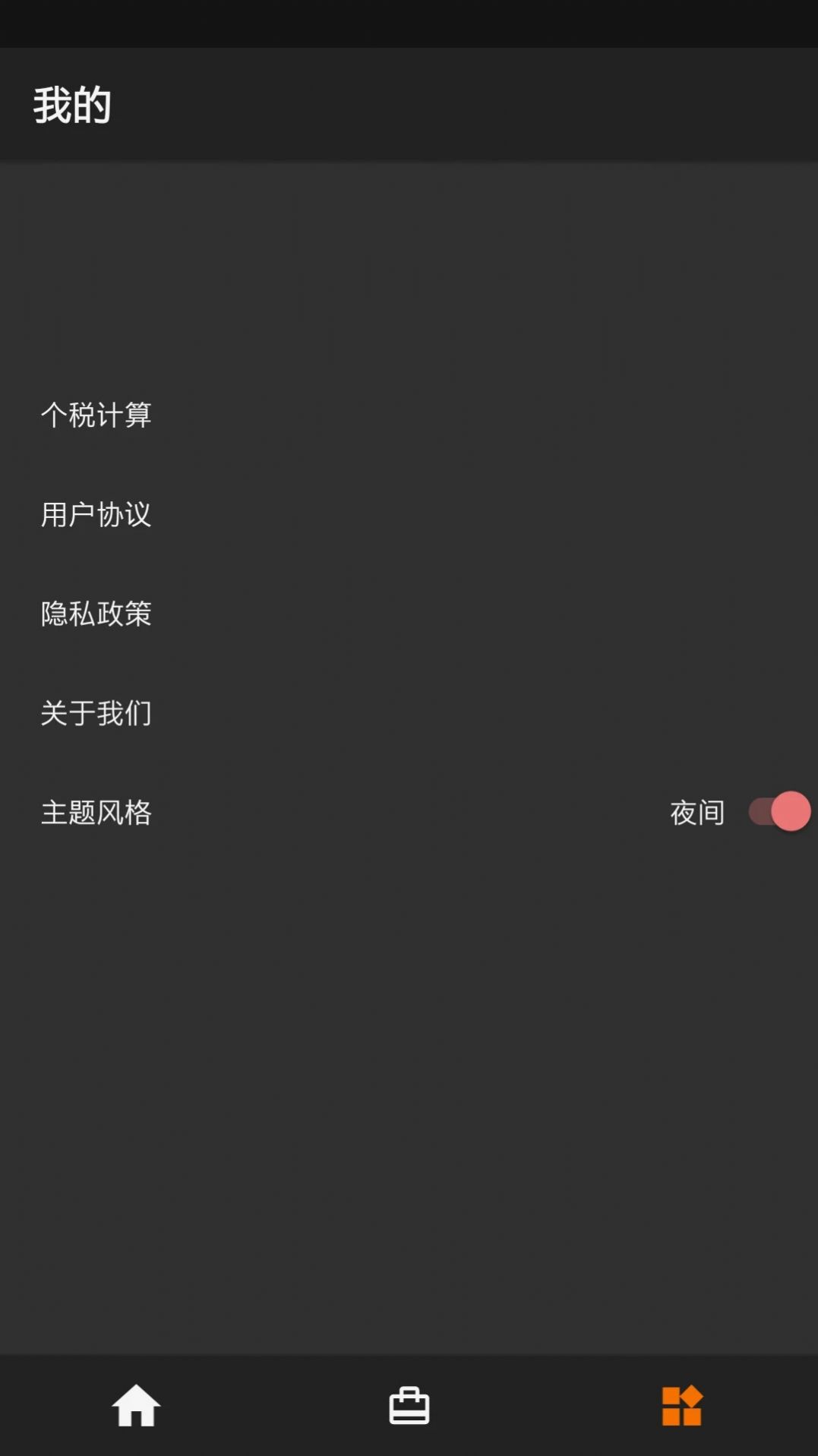 宏信机构版