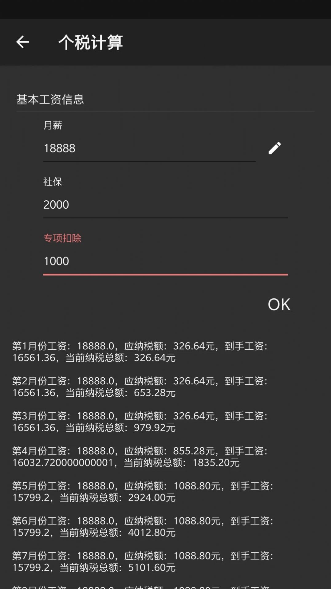 宏信机构版