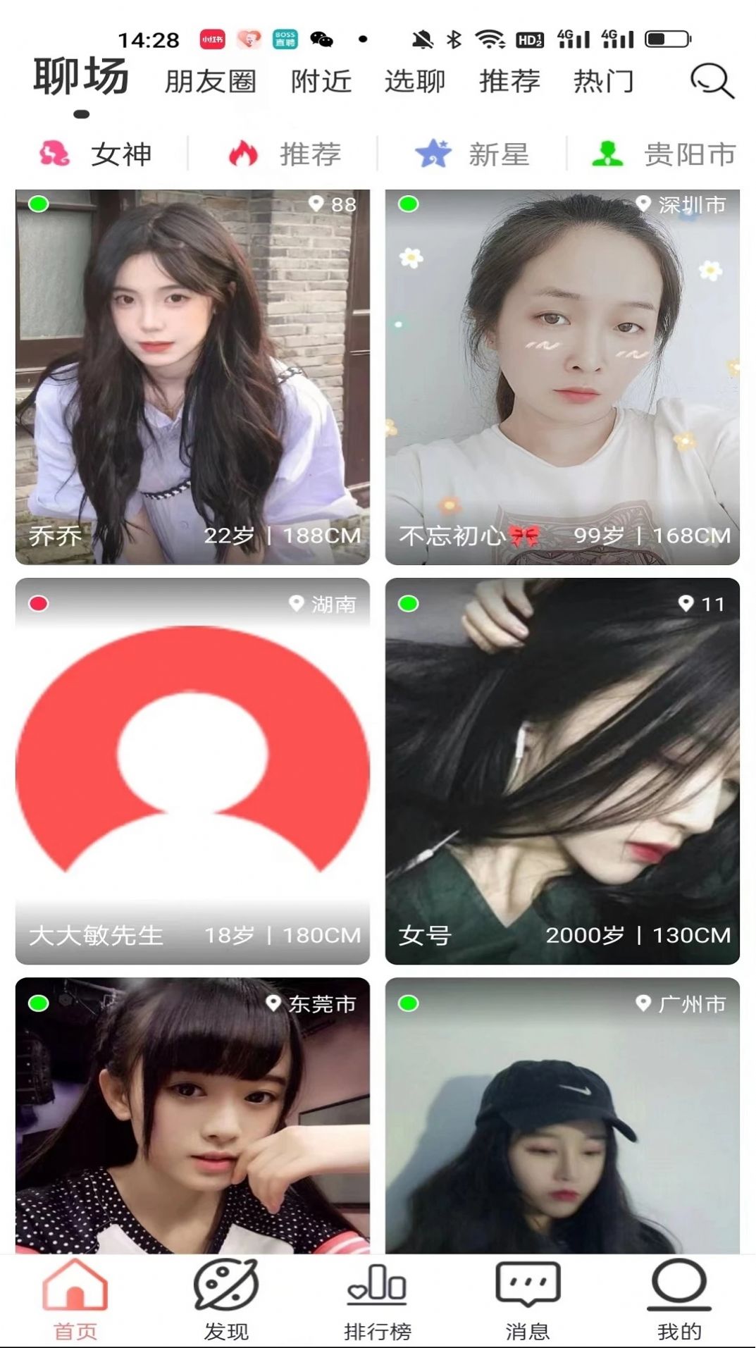 雨志缘遇