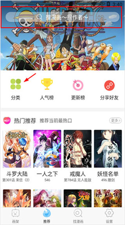 扑飞漫画app官方下载