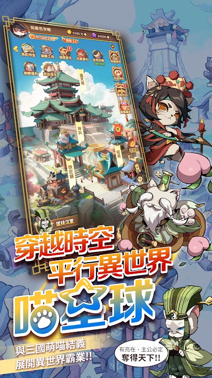 这个猫咪有点强游戏