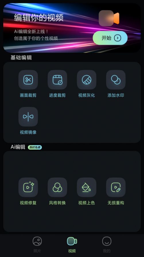 星视图