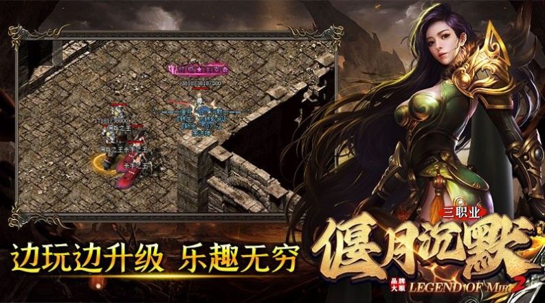 偃月沉默三职业官方版