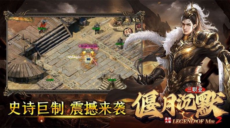 偃月沉默三职业官方版