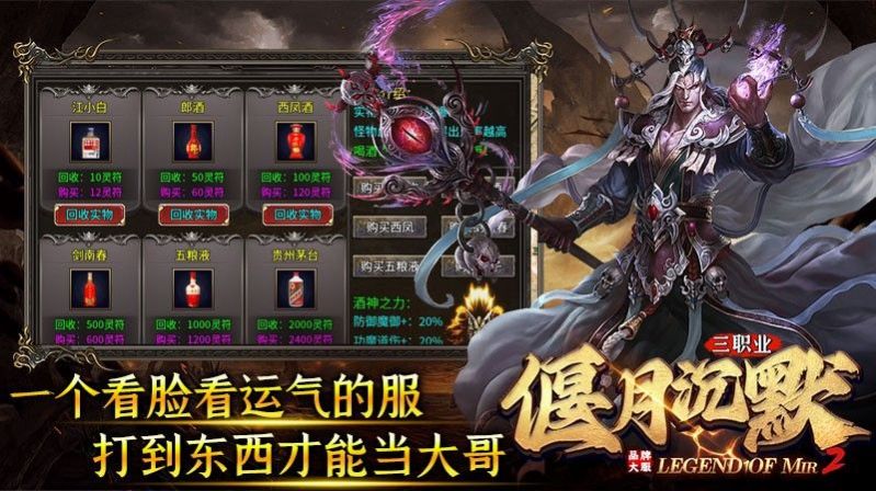 偃月沉默三职业官方版