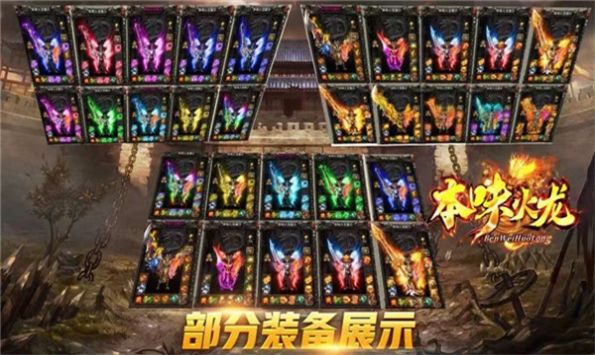 本味火龙手游