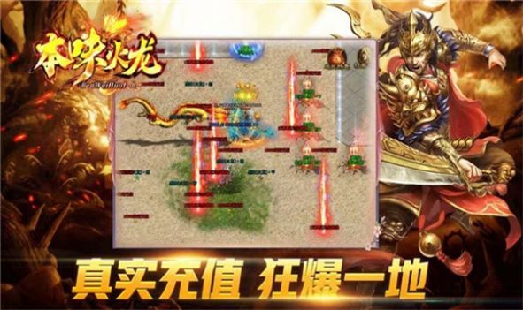 本味火龙手游