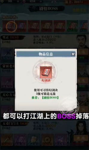 只此江湖梦手游