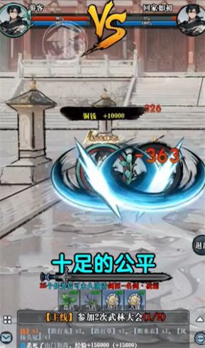 只此江湖梦手游