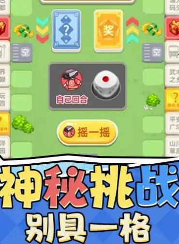 一起逛街吖红包版