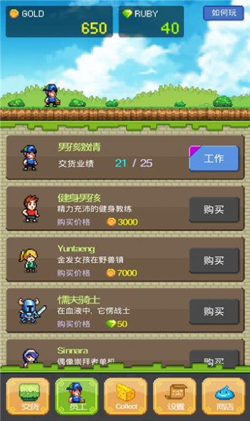 送货英雄下载安装