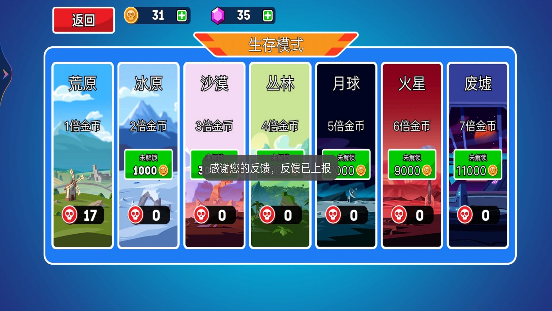 超级坦克向前冲游戏