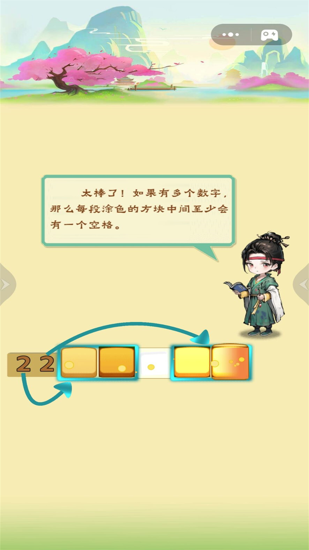 数独小能手游戏