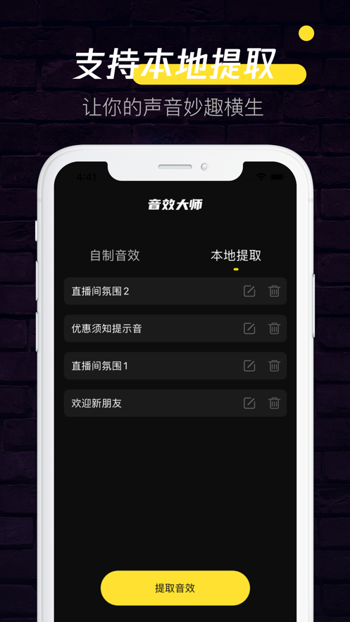 mix4音效包