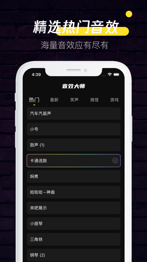 mix4音效包