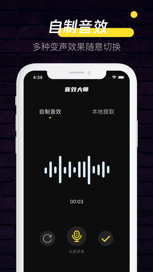 mix4音效包