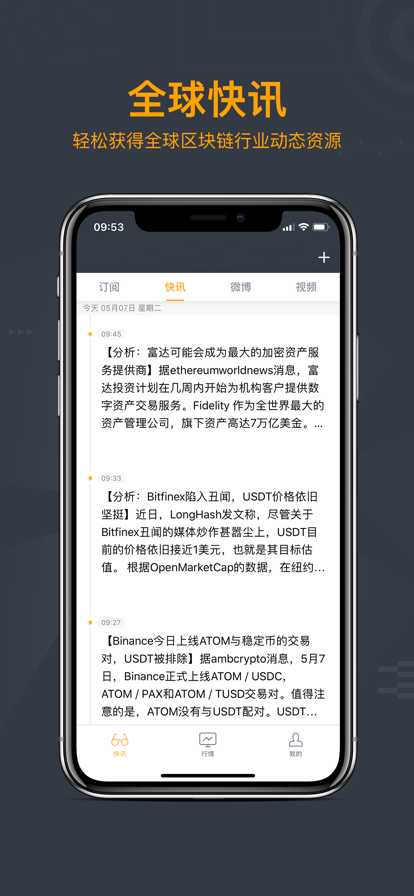 bitz交易所app