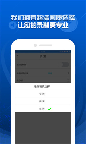 录屏精灵app
