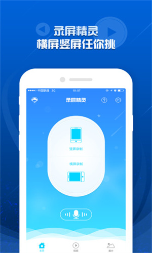 录屏精灵app