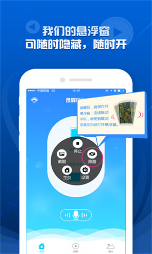 录屏精灵app
