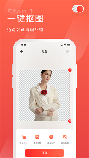 金舟抠图
