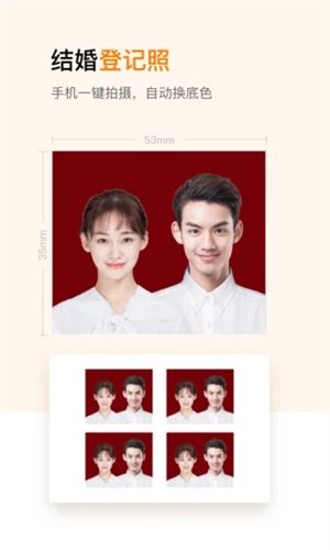 证件照制作app