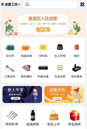 皮圈