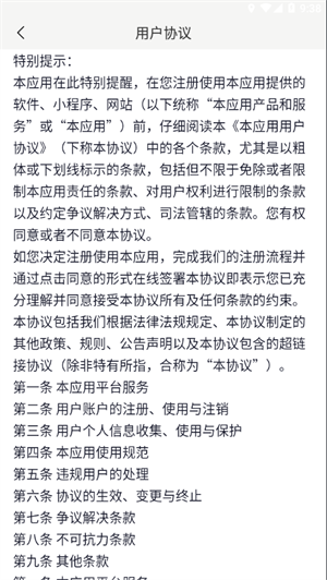 跨免严选