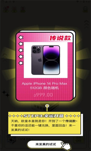 惊喜世界