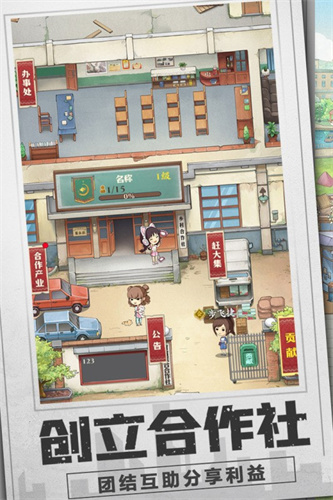 乡村爱情之经营人生免广告