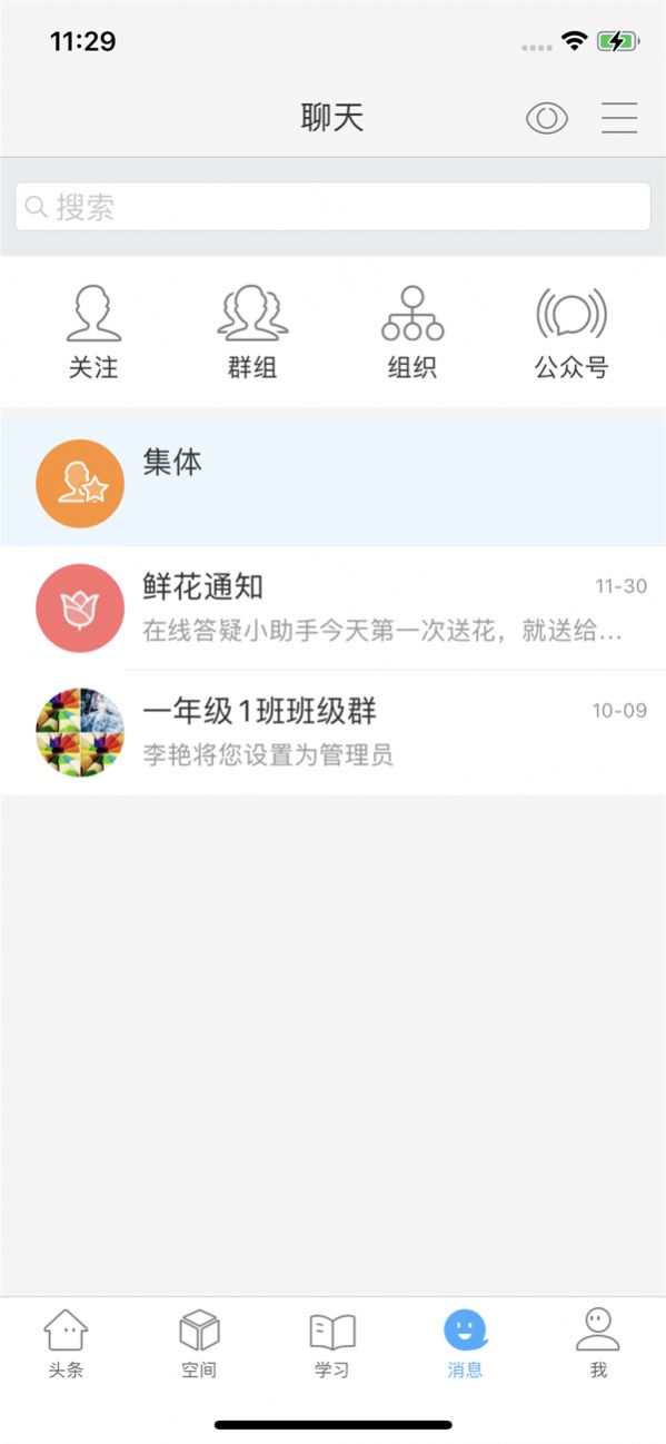 智慧陕教家长