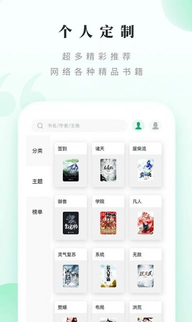 躺着看书小说网手机版