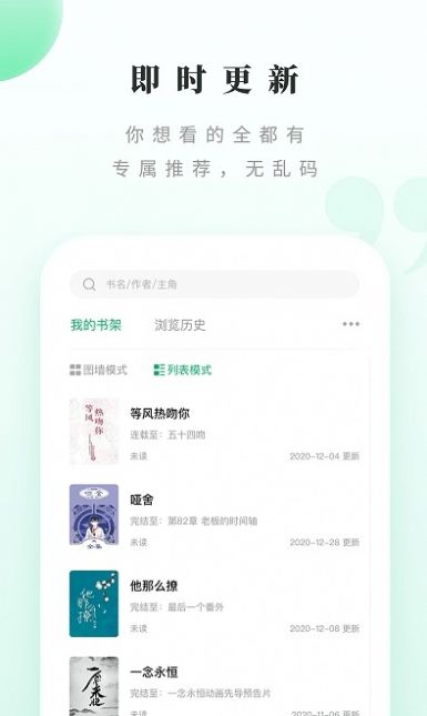 躺着看书小说网手机版