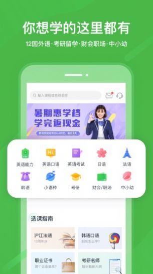 国家中小学网络云平台课程教学官方