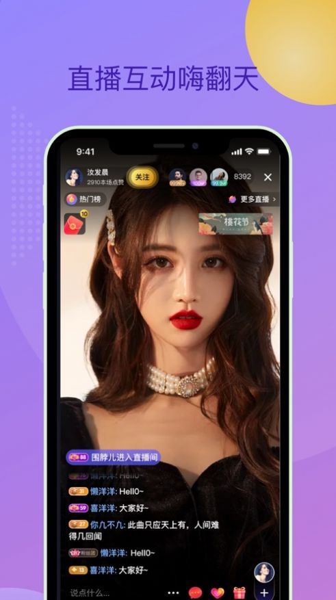 心浪极速版app