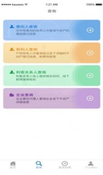 宁夏掌上登记工商app下载