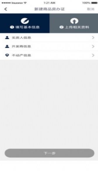 宁夏掌上登记工商app下载