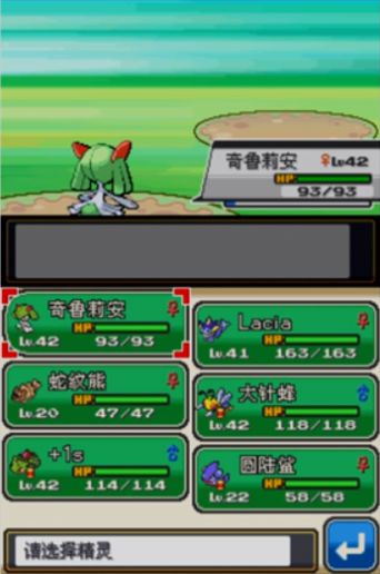 口袋妖怪心金安卓版