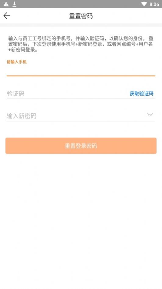 申行者司机版app官方下载安卓版