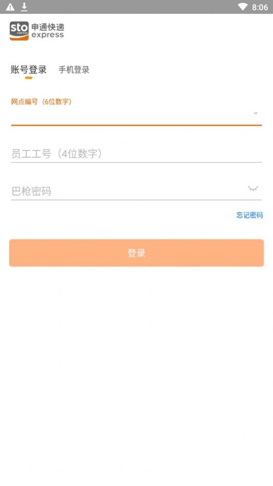 申行者司机版app官方下载安卓版