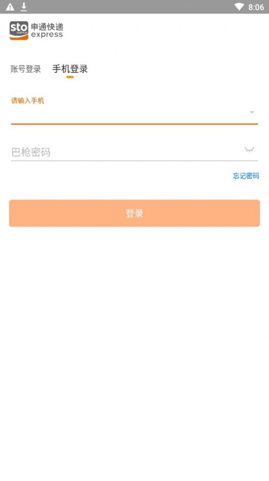 申行者司机版app官方下载安卓版