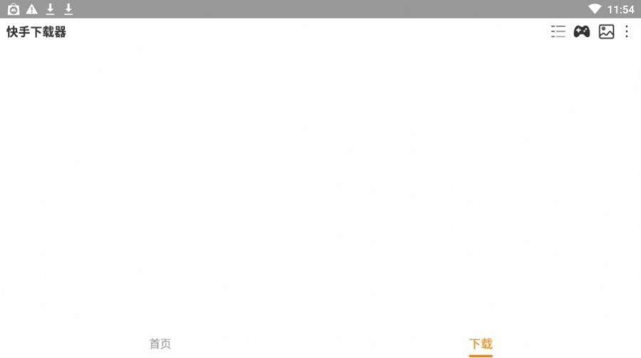 快手去特效软件安卓版