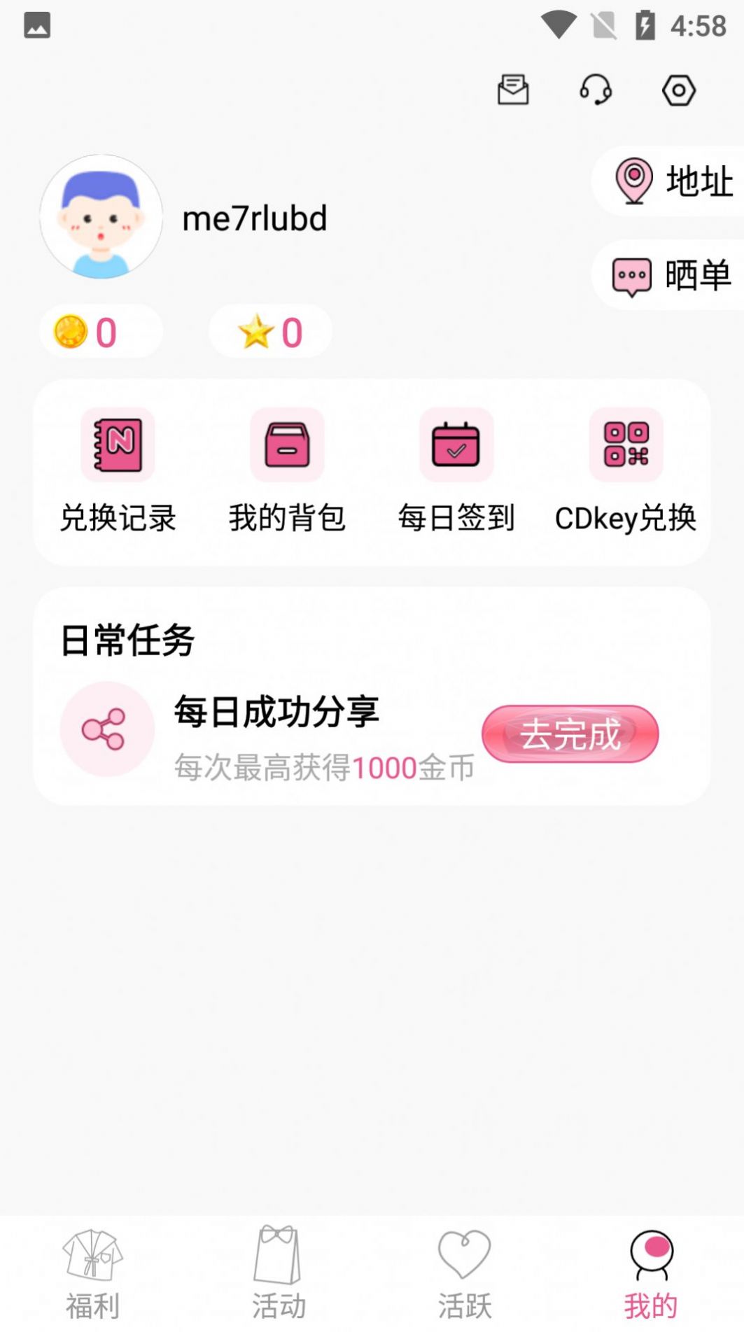 次元番单最新版