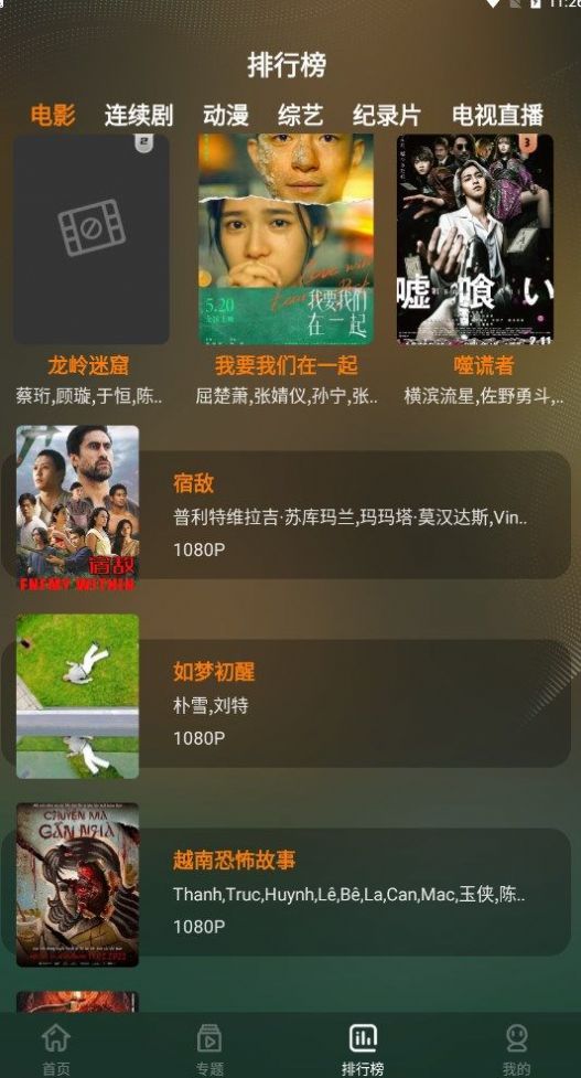 鲜橙影视TV版